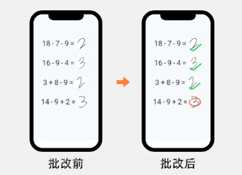 作业批改快v1.14截图