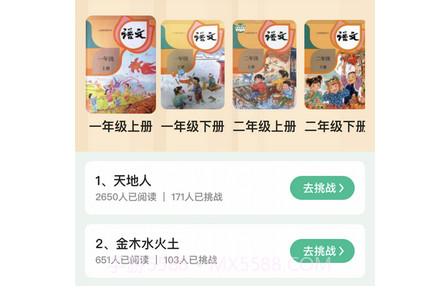 小马朗读v1.1.16截图