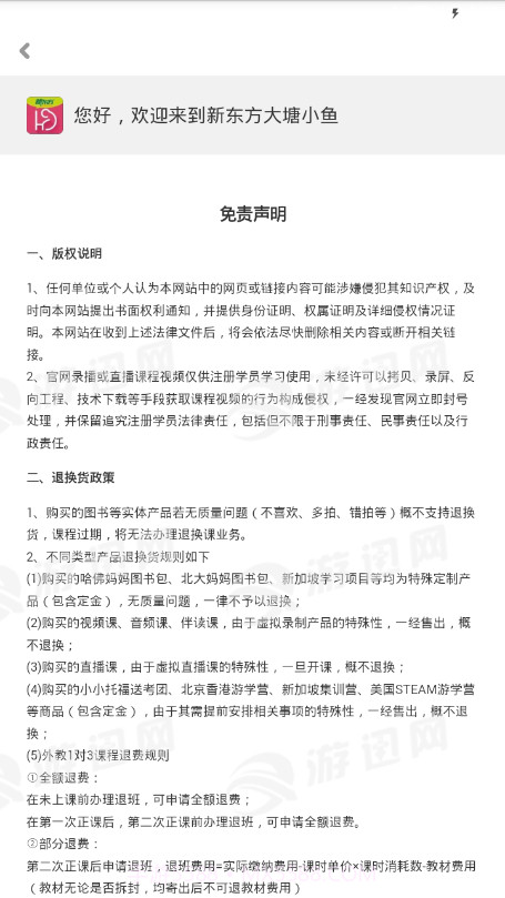 大塘小鱼v2.51截图