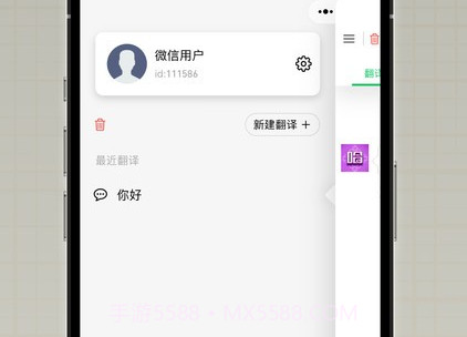 哈汉翻译君鐎瑰宕渧1.10截图
