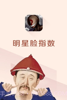 明星脸相似度测试v1.33截图