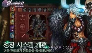 龙之火焰v8.8.13截图