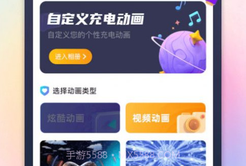 太极充电王v1.0.13截图