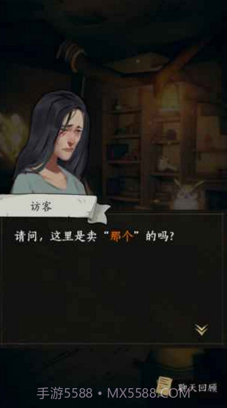 猫头鹰和灯塔1.12截图