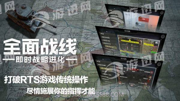全面战线即时战略进化手游1.9截图