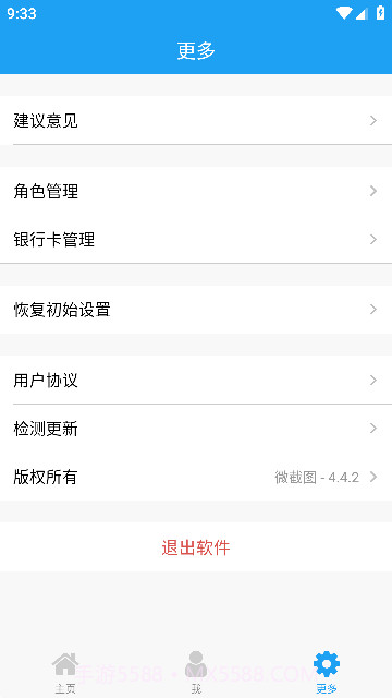 易截图2无水印1.2.3截图