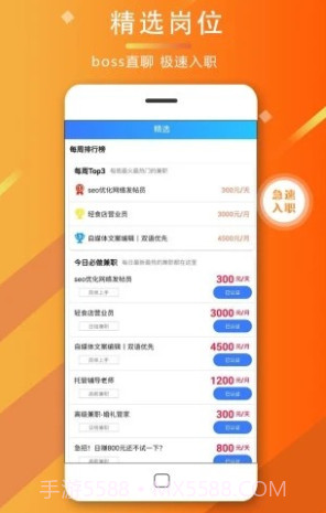 海马兼职v1.0.15截图