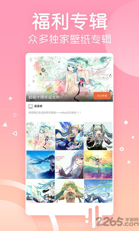 幸运壁纸1.1.17截图