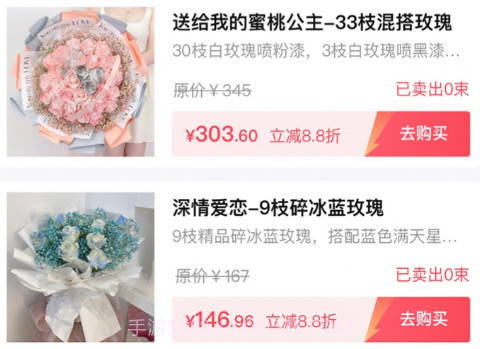 花枝鲜花v1.0.17截图