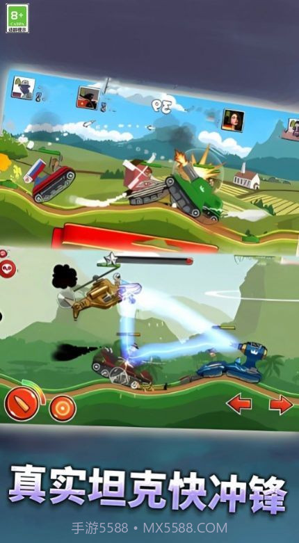 坦克大对决1.3.14截图