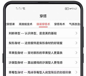 女生穿搭v1.0.17截图