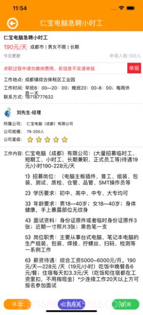 乐推帮v.2.44截图