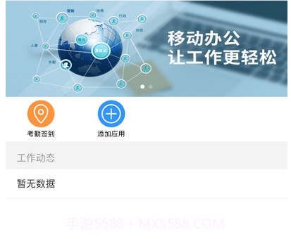 微品致远v1.0.16截图