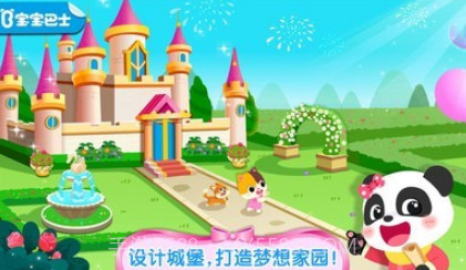 奇妙梦幻城堡v9.48.00.10截图