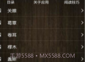 诗经v1.1.3v1.1.13截图