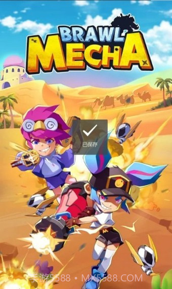 斗殴机甲v1.0.18截图