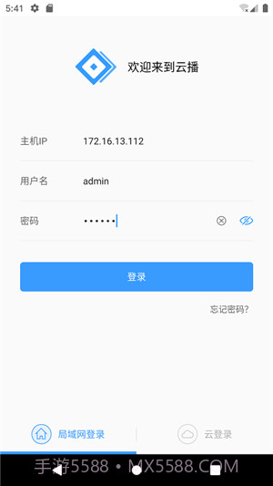 云播v1.56截图