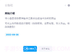 原神祈愿导出工具V1.6.13截图