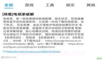 软件园丁v1.12截图