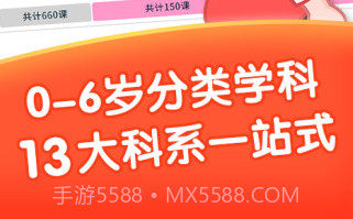 爱宝贝早教全计划APPv1.9截图