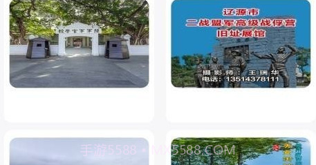 北斗3D全球街景v1.0.19截图