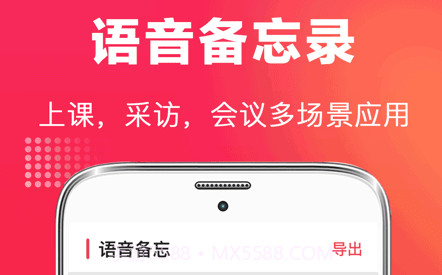 全能录音笔v3.1.15截图