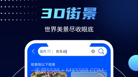 3D实景街景地图v3 鐎瑰宕渧1.13截图