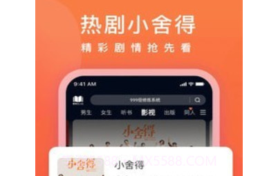 爱奇艺小说v4.5.20截图