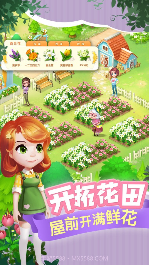 开心花花乐v1.0.21.0.12截图