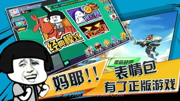 表情联盟官网版1.5截图