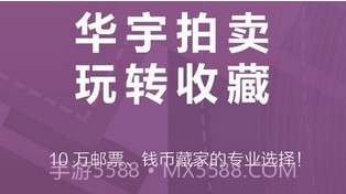 华宇拍卖v1.0.18截图