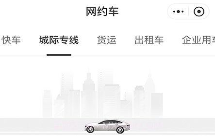 龙龑出行v1.1.18截图