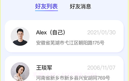 探知定位v1.0.20截图