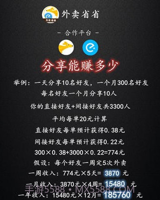 外卖省省v1.18截图