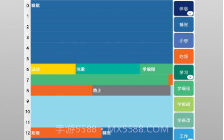 时间日志2v1.1.18截图