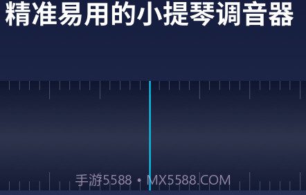 掌上小提琴v1.0.15截图