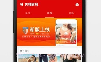 火辣健身HOTBOD最新版V5.9.12截图