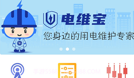 电维宝v1.2.19截图