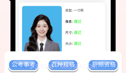 必过照片处理工具v1.12截图