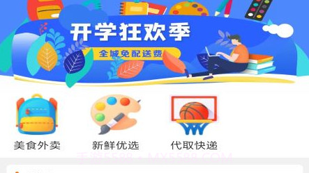 掌上韶州v9.1.14截图