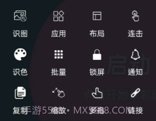 点击全能王v0.0.13截图