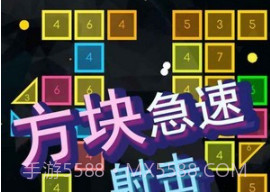 方块急速射击v1.0.19截图