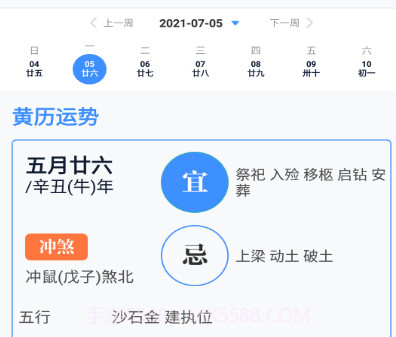 必看云数据v1.0.11截图