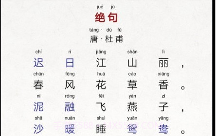 国学启蒙古诗词典v6.18截图