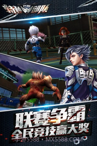 CS特种部队手机版1.4截图