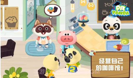 熊猫博士咖啡馆v1.12截图