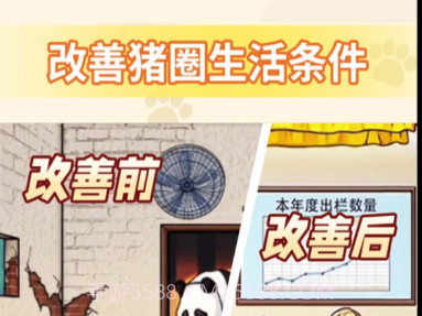 帮她改善生活v1.2.12截图