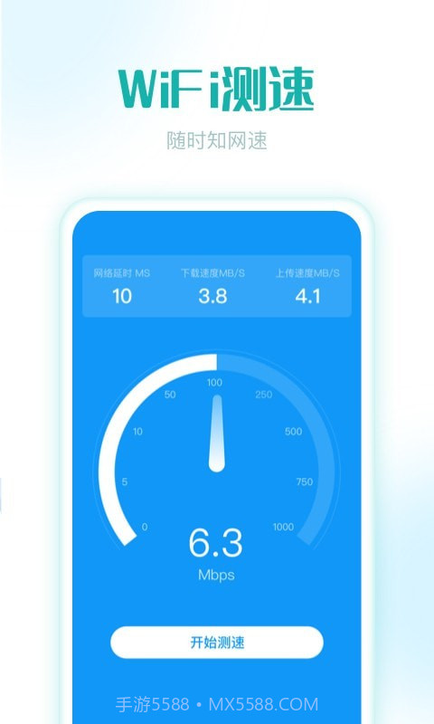 即刻充电v2.2.10截图