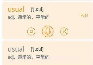 独秀学堂听力v4.13截图