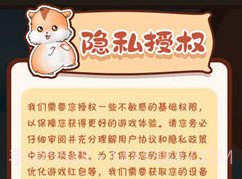 仓鼠模拟器天降红包v1.10截图